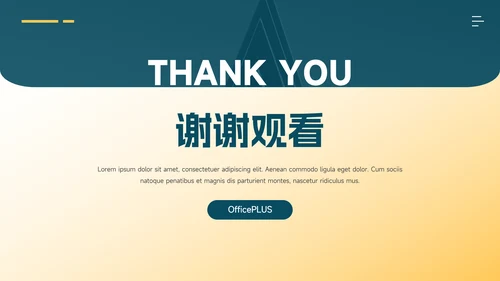 黄蓝扁平欧美风企业商业计划书PPT模板
