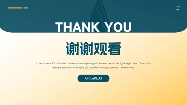 黄蓝扁平欧美风企业商业计划书PPT模板