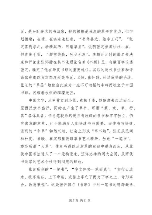 学习心得体会张芝灵 (2).docx