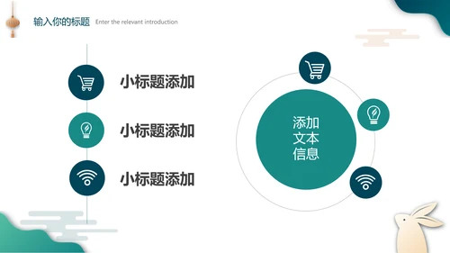 蓝色国潮流文化中秋营销总结PPT模板