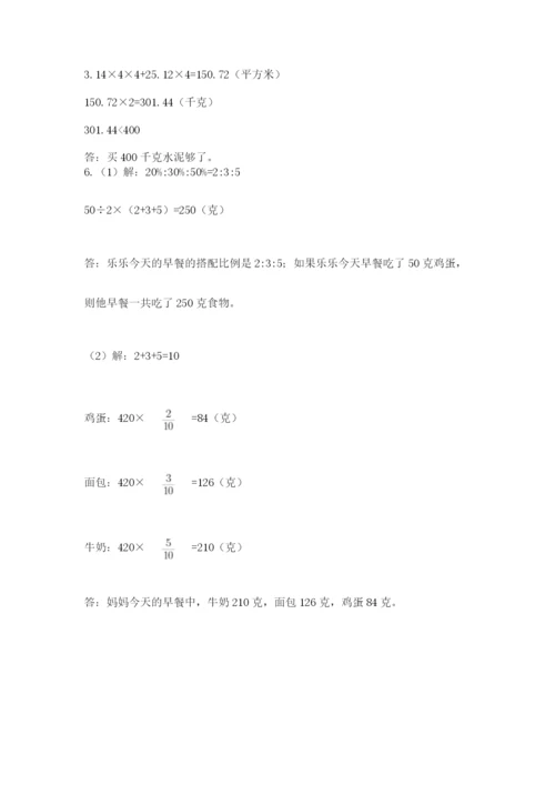 小学六年级数学摸底考试题含完整答案（历年真题）.docx