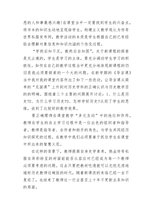 高中英语阅读课教学反思.docx