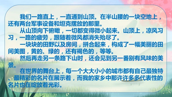 九年级下册语文 第三单元《写作：布局谋篇》课件