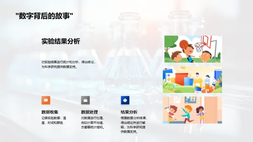 科学世界揭秘