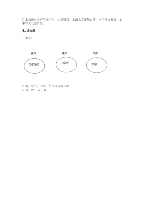 教科版小学三年级上册科学期末测试卷及完整答案（历年真题）.docx