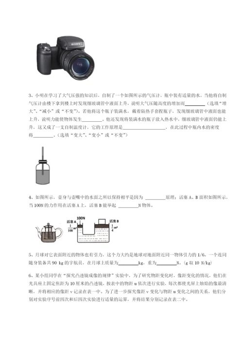 基础强化河北师大附中物理八年级下册期末考试综合测评试卷（解析版含答案）.docx