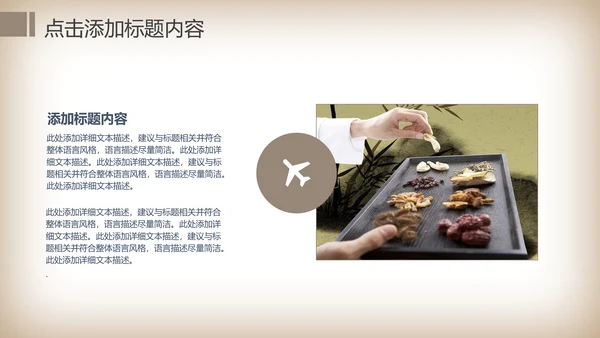 简约中医理疗艾灸动态ppt模板