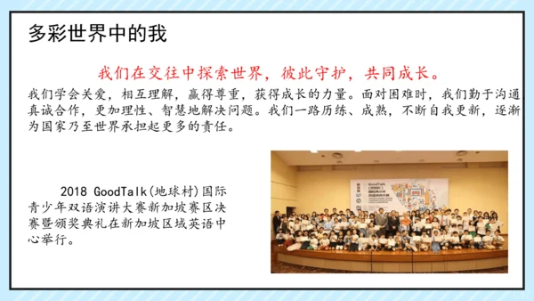 走向世界的大舞台