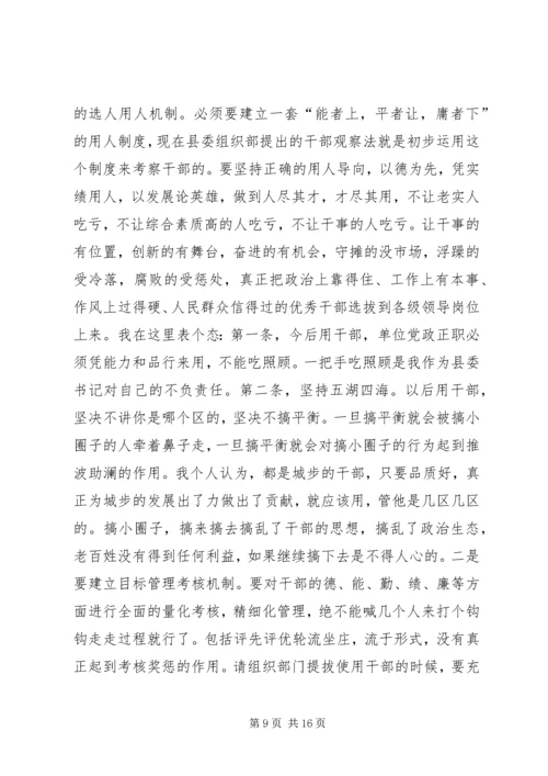 县委书记在全县纪检监察和组织老干工作会议上的讲话.docx