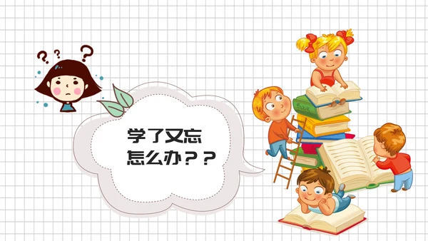 中小学生期末考试动员大会PPT模板