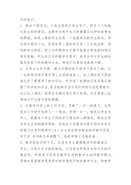 英语教师结对帮扶总结.docx