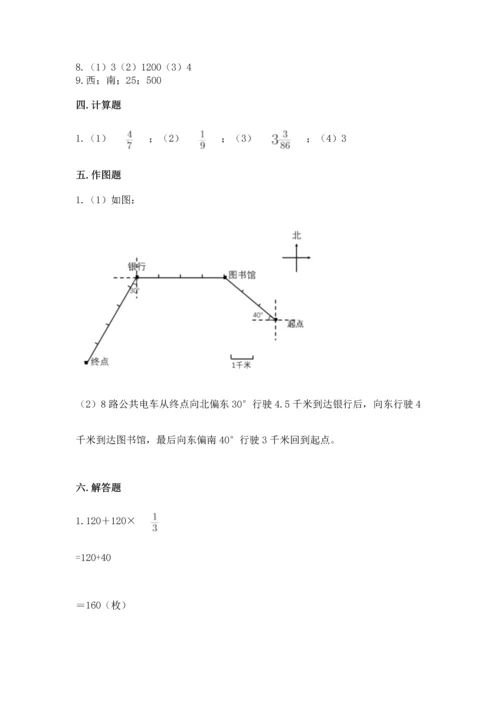 人教版六年级上册数学期末测试卷附完整答案【有一套】.docx