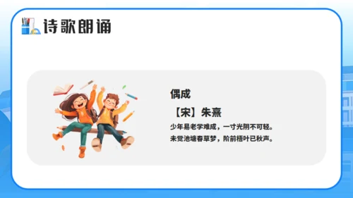 百日誓师逐梦中高考通用PPT模板