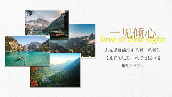 实景简约文艺旅游旅行画册PPT模板