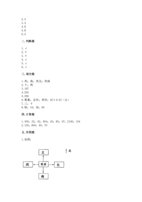 人教版三年级下册数学期中测试卷精选.docx