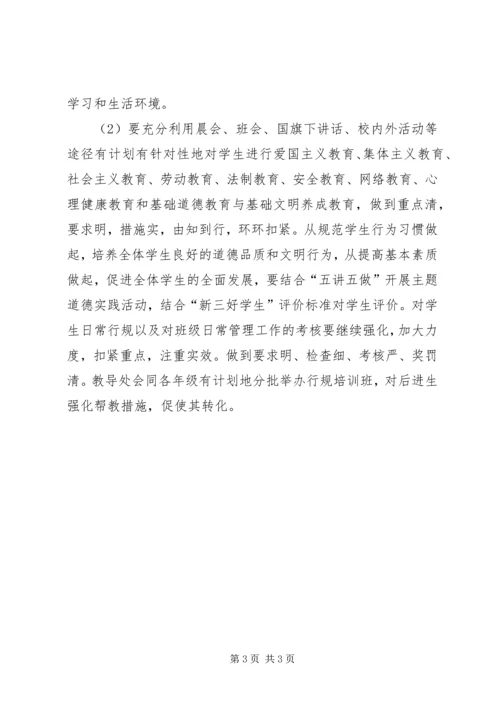 教育部门道德教育XX年个人工作计划_1.docx