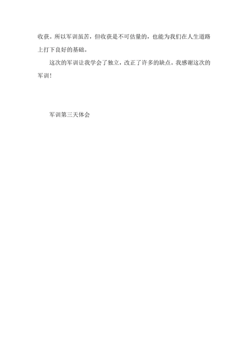 初一第三天军训个人心得体会300字左右4篇.docx