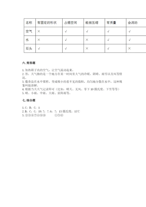 教科版小学三年级上册科学期末测试卷精华版.docx