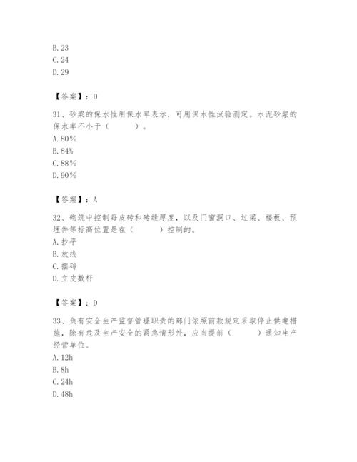 2024年材料员之材料员基础知识题库附答案【巩固】.docx