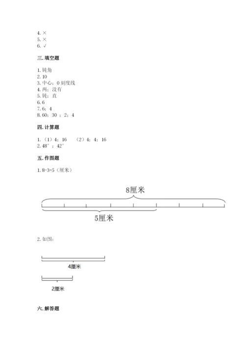 西师大版四年级上册数学第三单元 角 测试卷及完整答案【全优】.docx