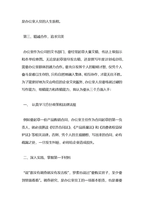 校庆演讲稿范文：传承文化继往开来