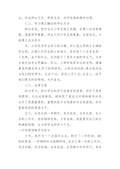 八年级英语教学总结_5.docx
