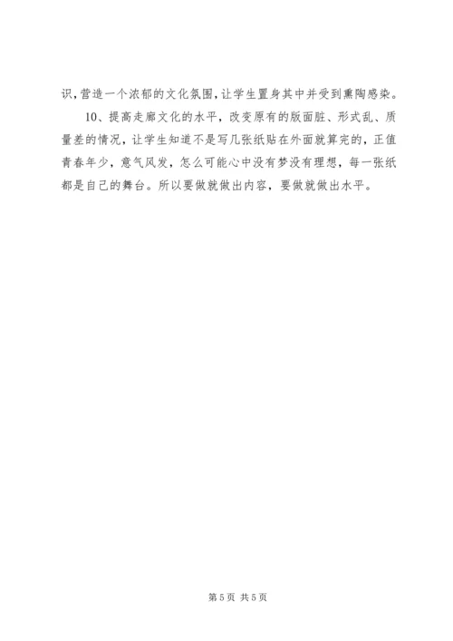 外出学习心得报告 (2).docx