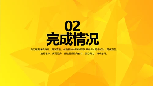个人年度工作计划动态PPT