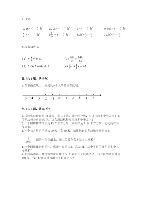 贵州省【小升初】2023年小升初数学试卷及答案【典优】.docx