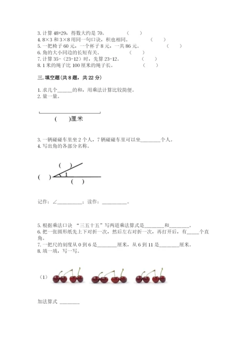 小学数学试卷二年级上册期中测试卷（全国通用）word版.docx