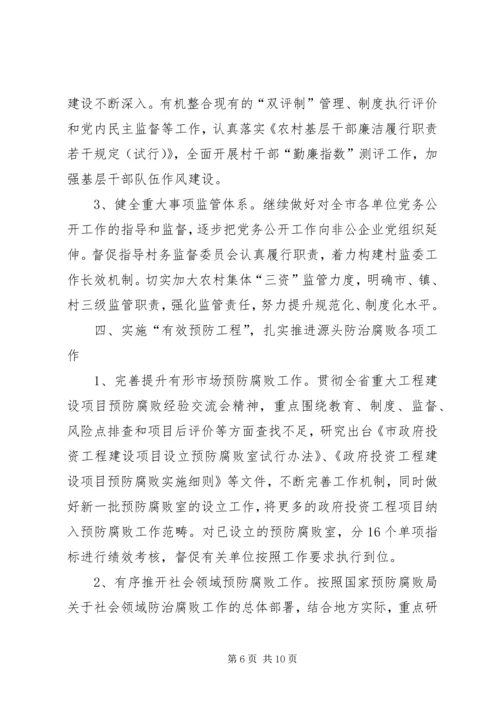 篇一：交通局纪检规划计划科最新个人年度总结范文.docx