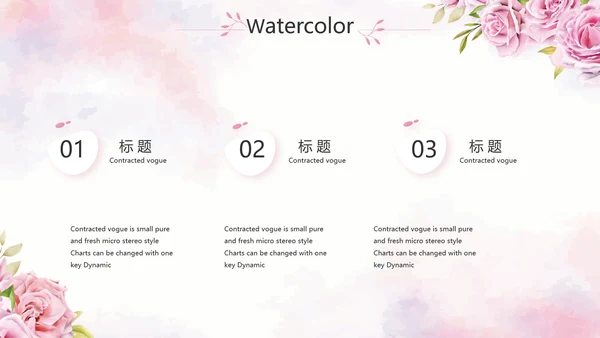 我心中的好老师教师节动态PPT模板