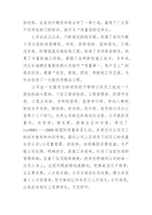 公司团队简介范文3篇.docx