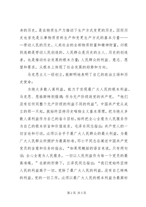 衡量党的先进性建设的根本标准.docx