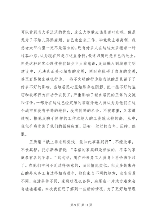 优秀文明志愿者事迹材料.docx