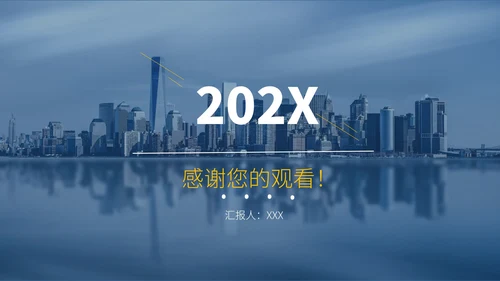 商务风格世界海洋日PPT模板
