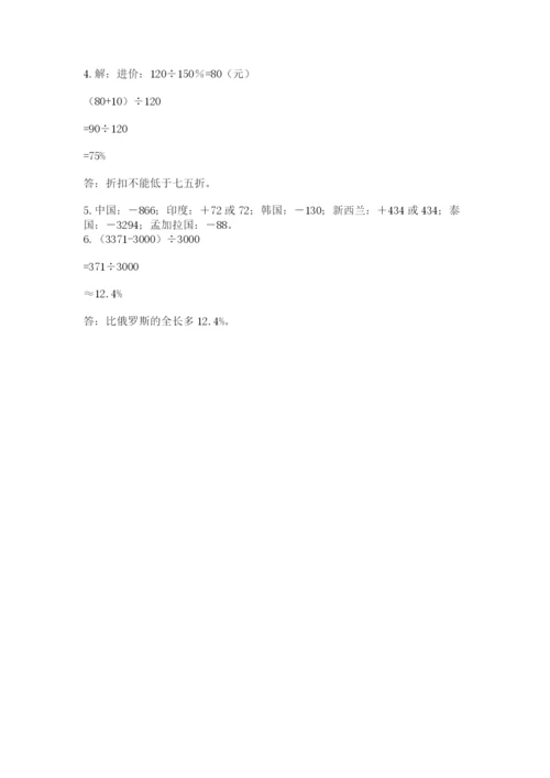乾安县六年级下册数学期末测试卷精选.docx