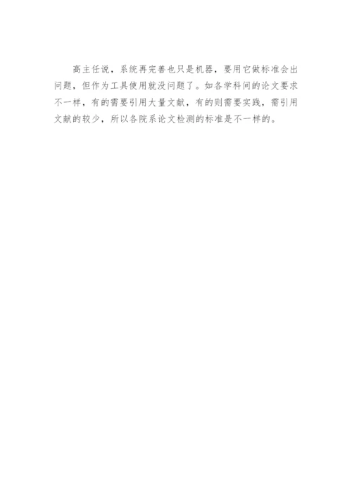 吉林大学30名研究生论文被反抄袭软件筛下.docx