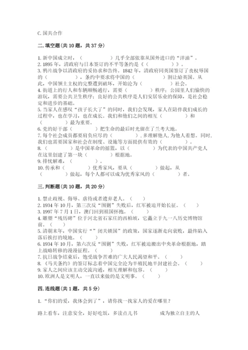 部编版五年级下册道德与法治期末测试卷精品（名校卷）.docx