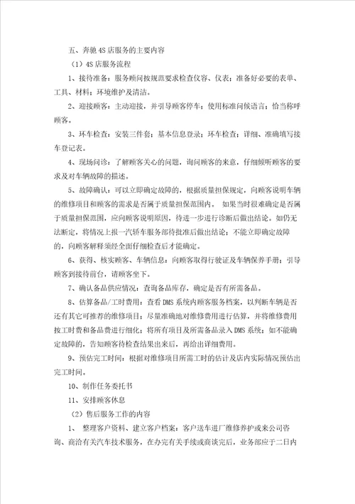 大学暑假实习报告范文锦集六篇