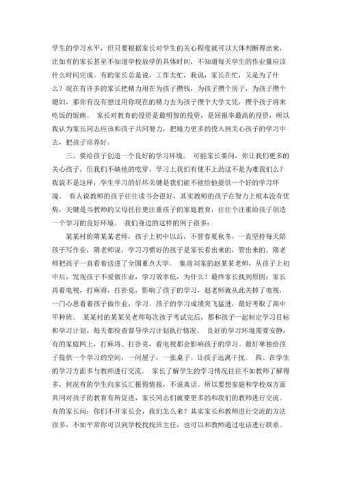 初三家长会学生发言稿15篇.docx