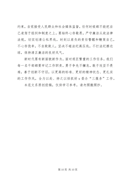 筑牢廉政思想根基做到忠诚干净担当——七一廉政党课讲稿.docx