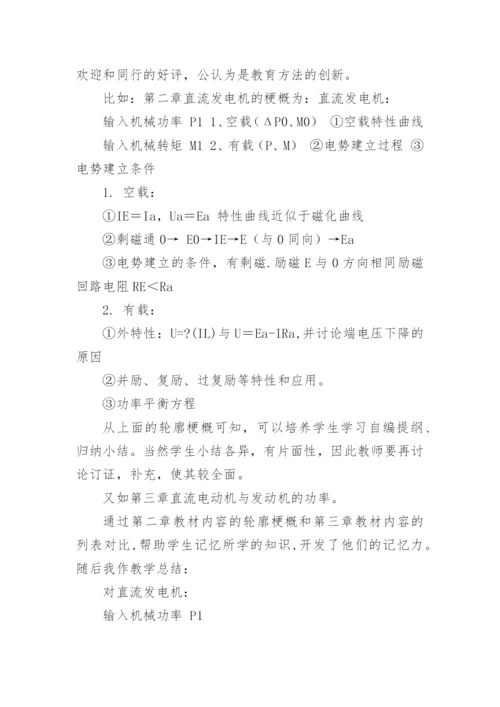 优化教学目标的尝试论文.docx