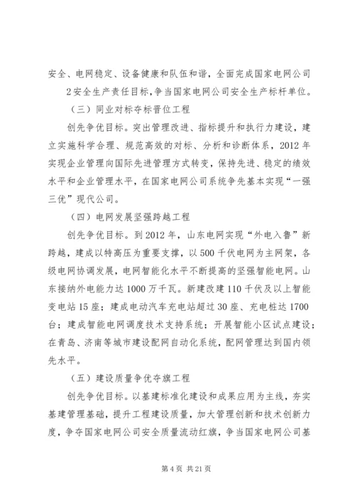 创先争优活动简报节前慰问老干部.docx