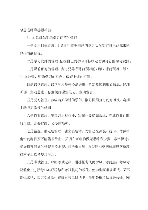 公司领导年终总结的致辞