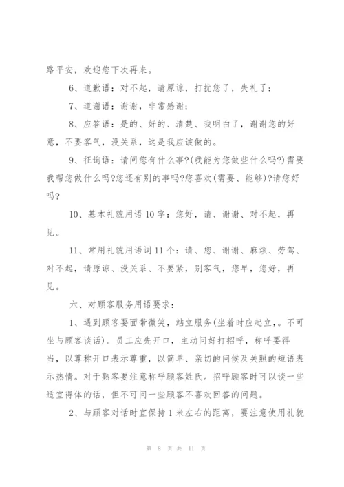 职场仪容仪表的注意的事项.docx