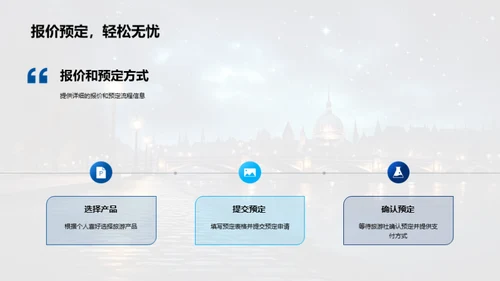 七夕浪漫之旅策划