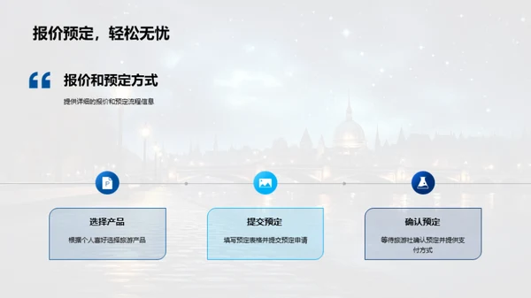 七夕浪漫之旅策划