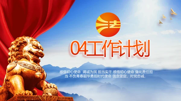 宪法宣传依法治国深入学习宣传PPT
