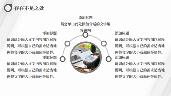 斜纹高级灰质感季度工作总结商务汇报通用PPT模板